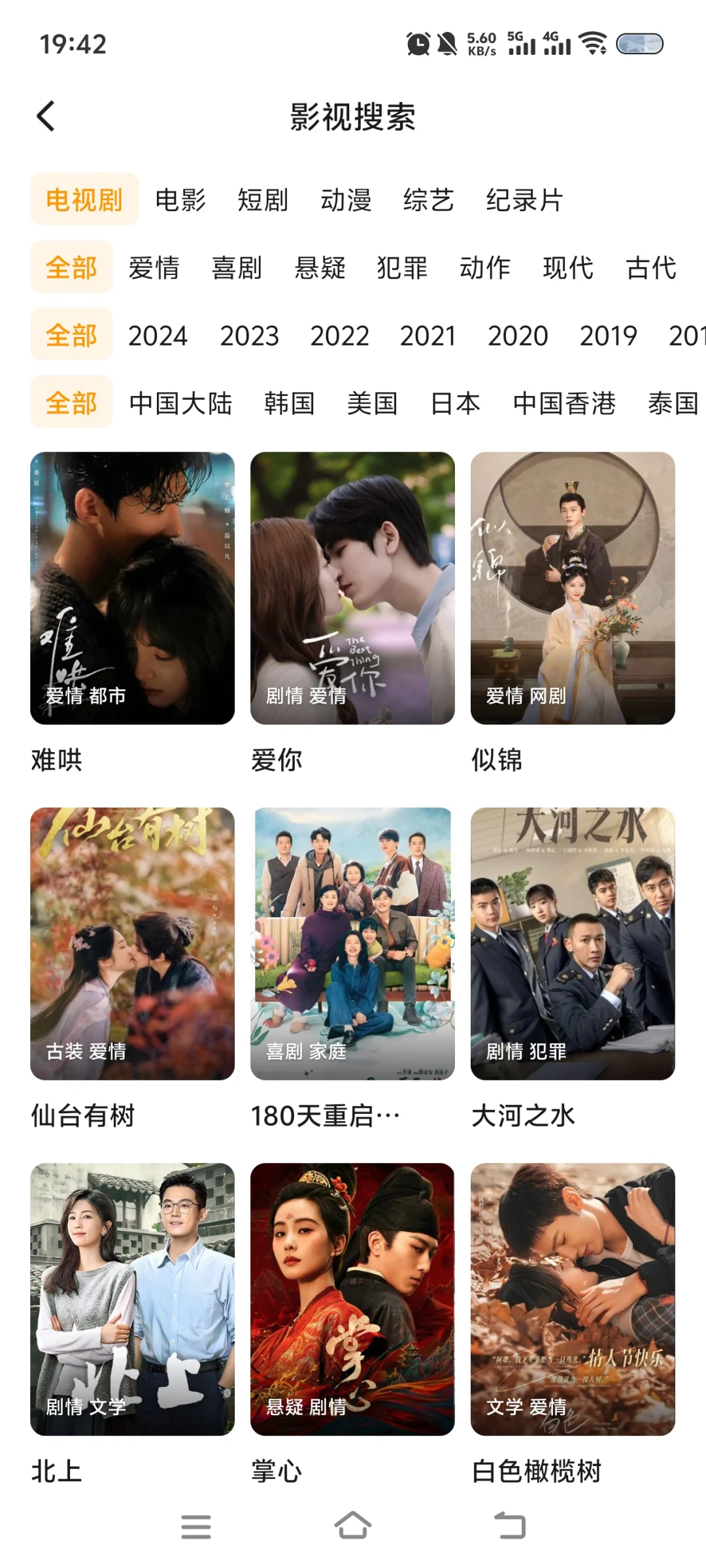勉废追剧，宝藏app。安卓，ios