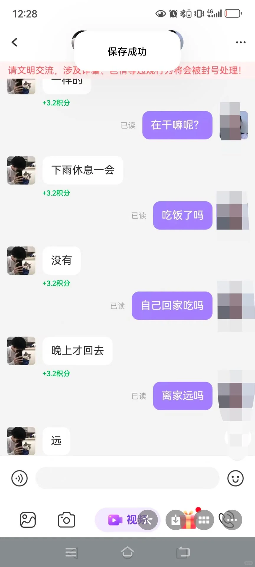 终于找到这个软件了！