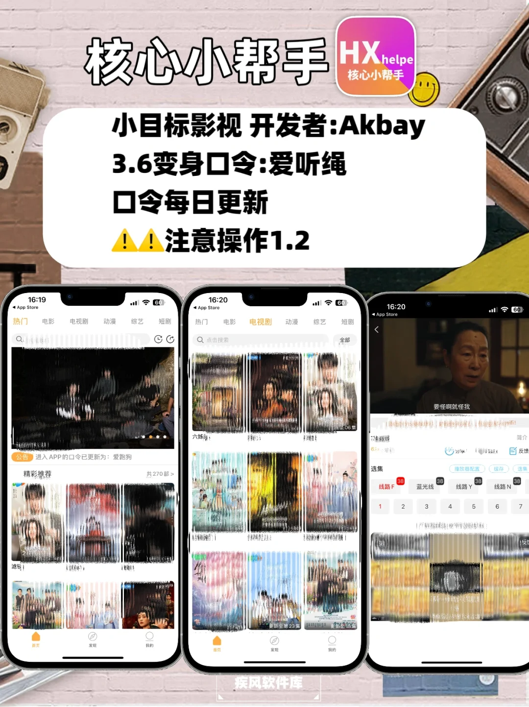 追剧神器！苹果追剧必备，大师兄回归