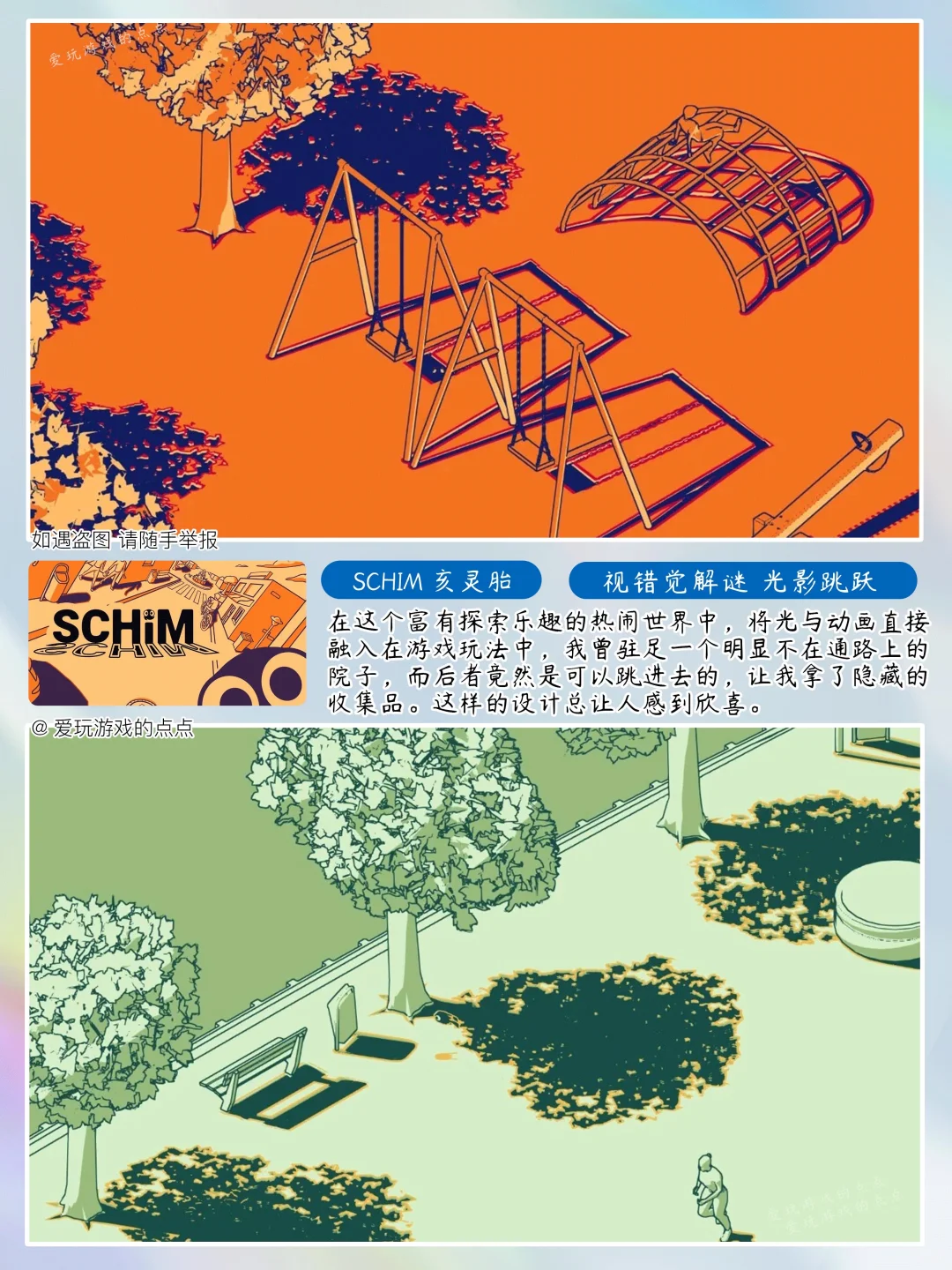 八款视错觉解谜游戏🎮别被眼睛欺骗