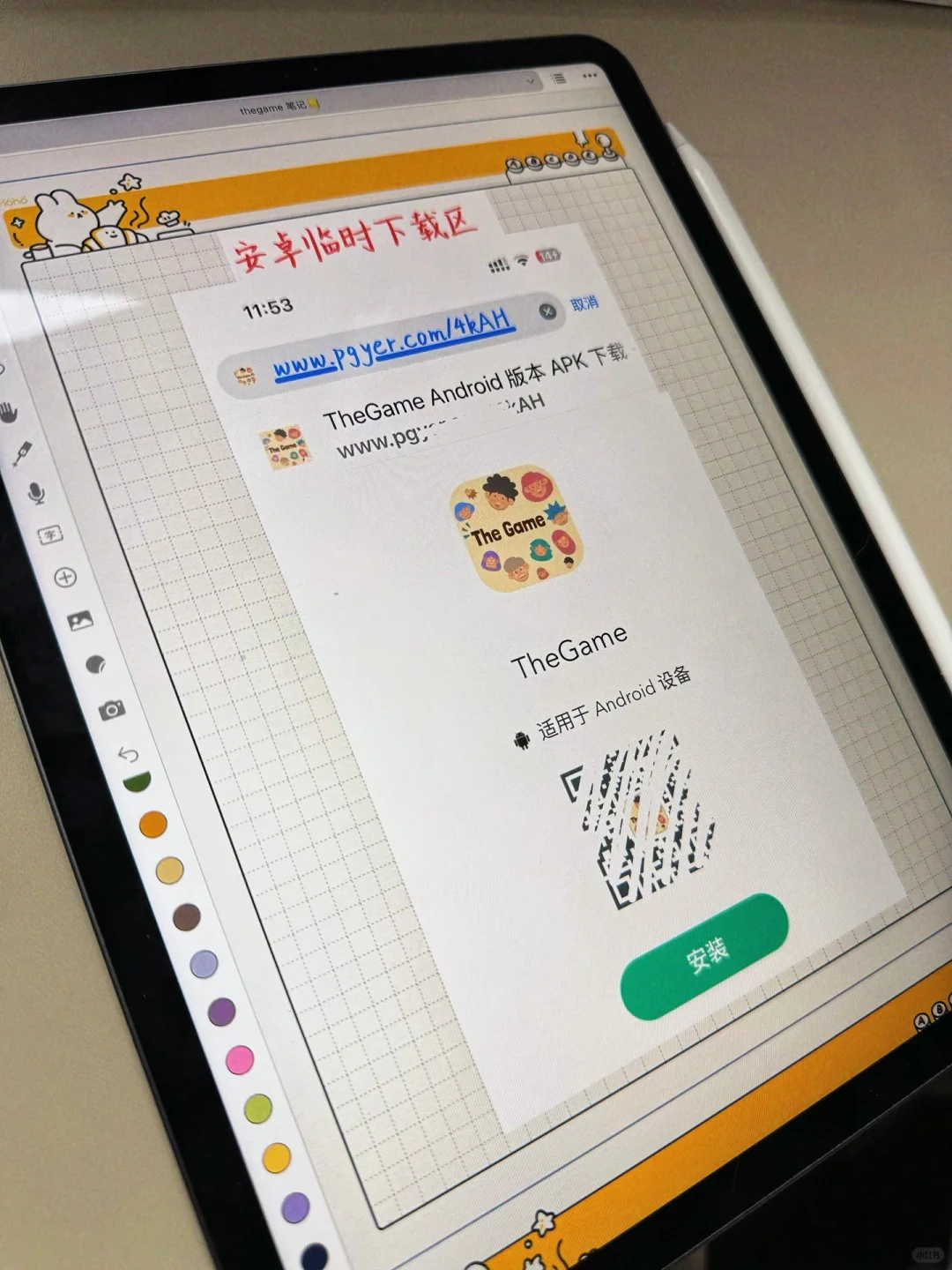 被18万人追问的App 临时下载教程来啦