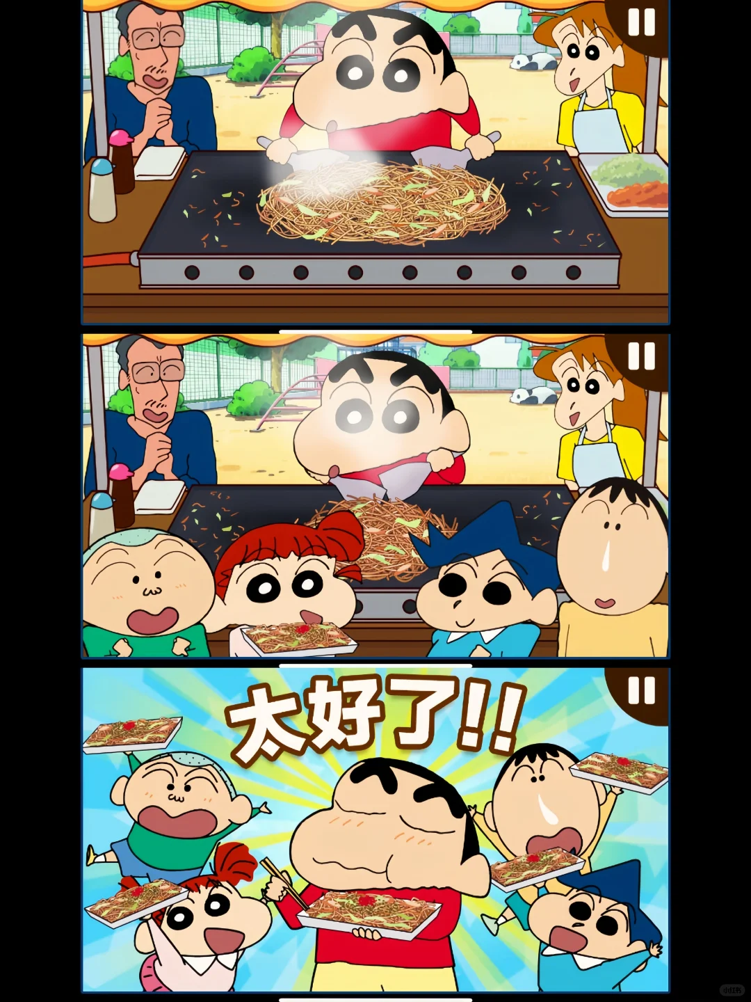 我宣布‼️这个蜡笔小新游戏我能玩一辈子