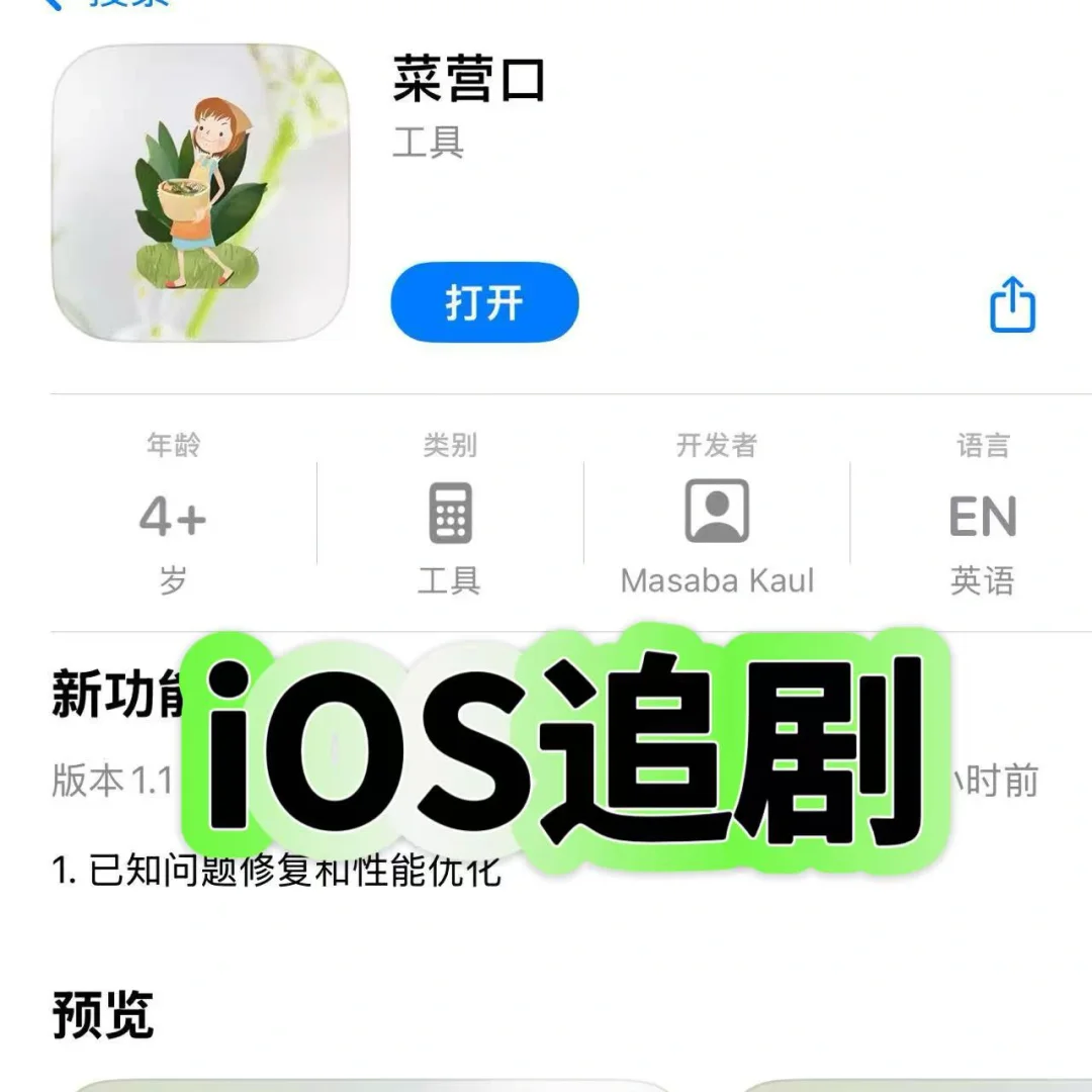 iOS 剧迷福音！这款 App 免费畅享全网高清影