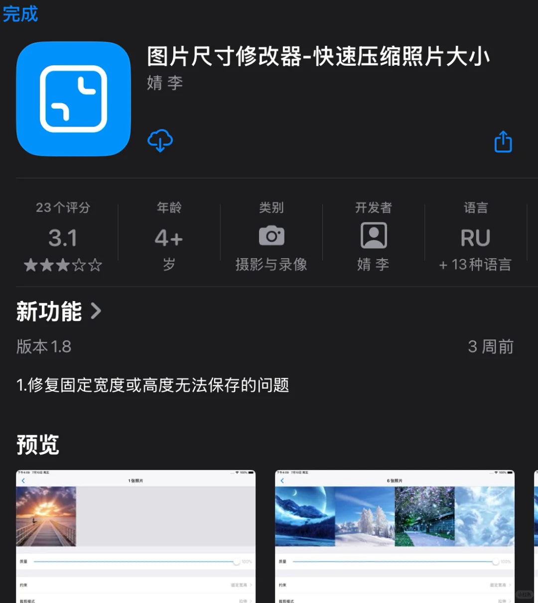 保存这App，太香了🔥限免