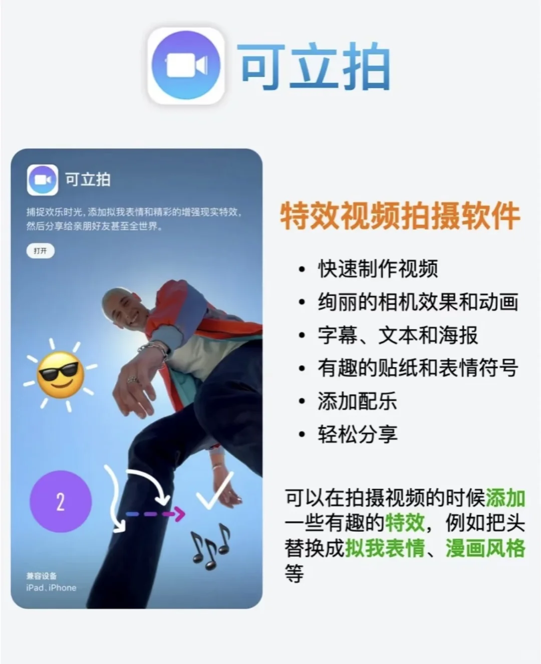 iPhone 的这些软件你都会用吗？