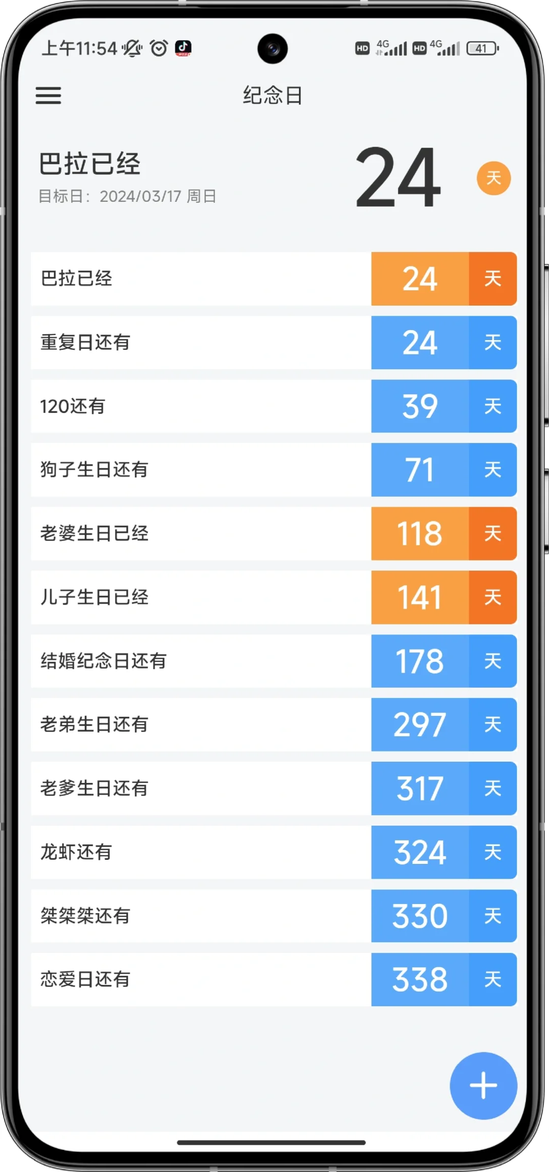 超级喜欢的小清新风格的App！