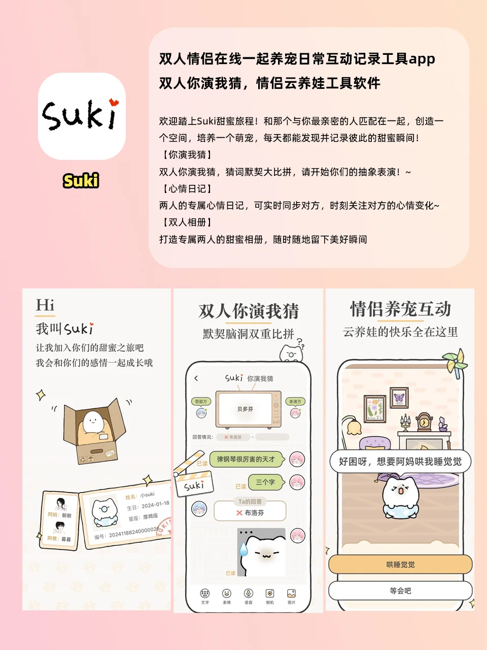 【情侣必备APP推荐】让爱情更甜的秘密武器