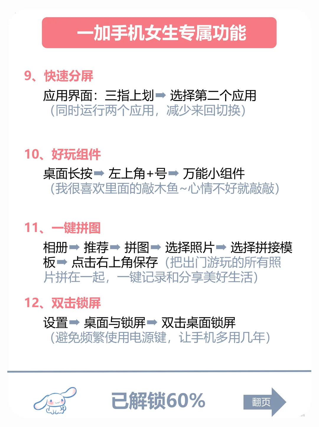 一加手机有什么功能是你用了很久才发现的