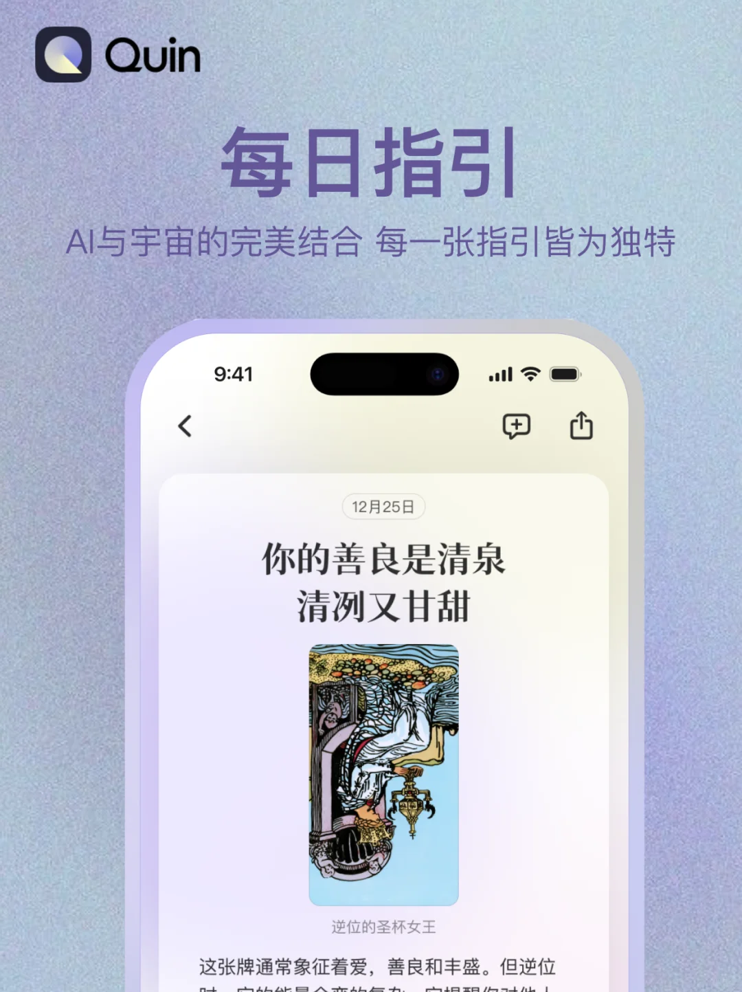 安卓出息了‼终于有这款灵性科技相结合的APP