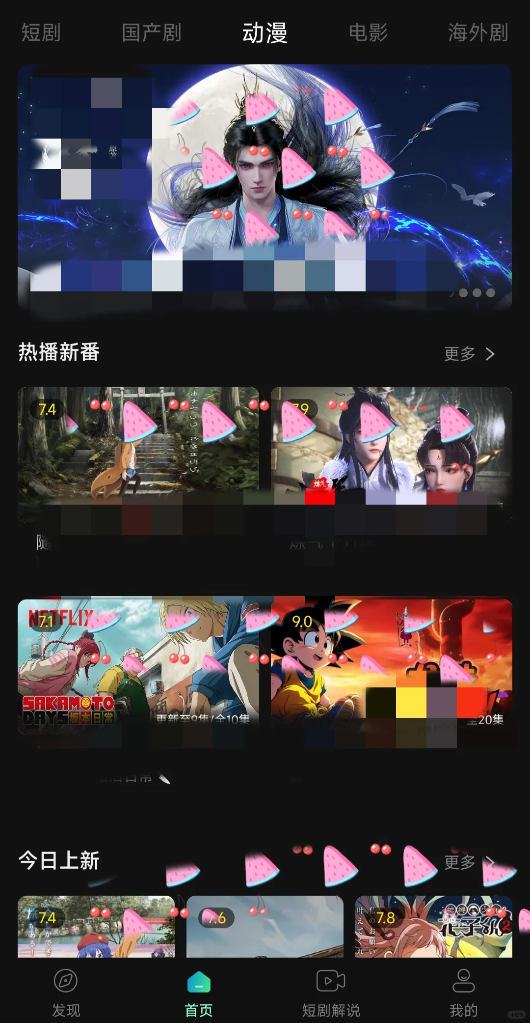 吹爆这款免费追剧 APP，爱剧人有福了