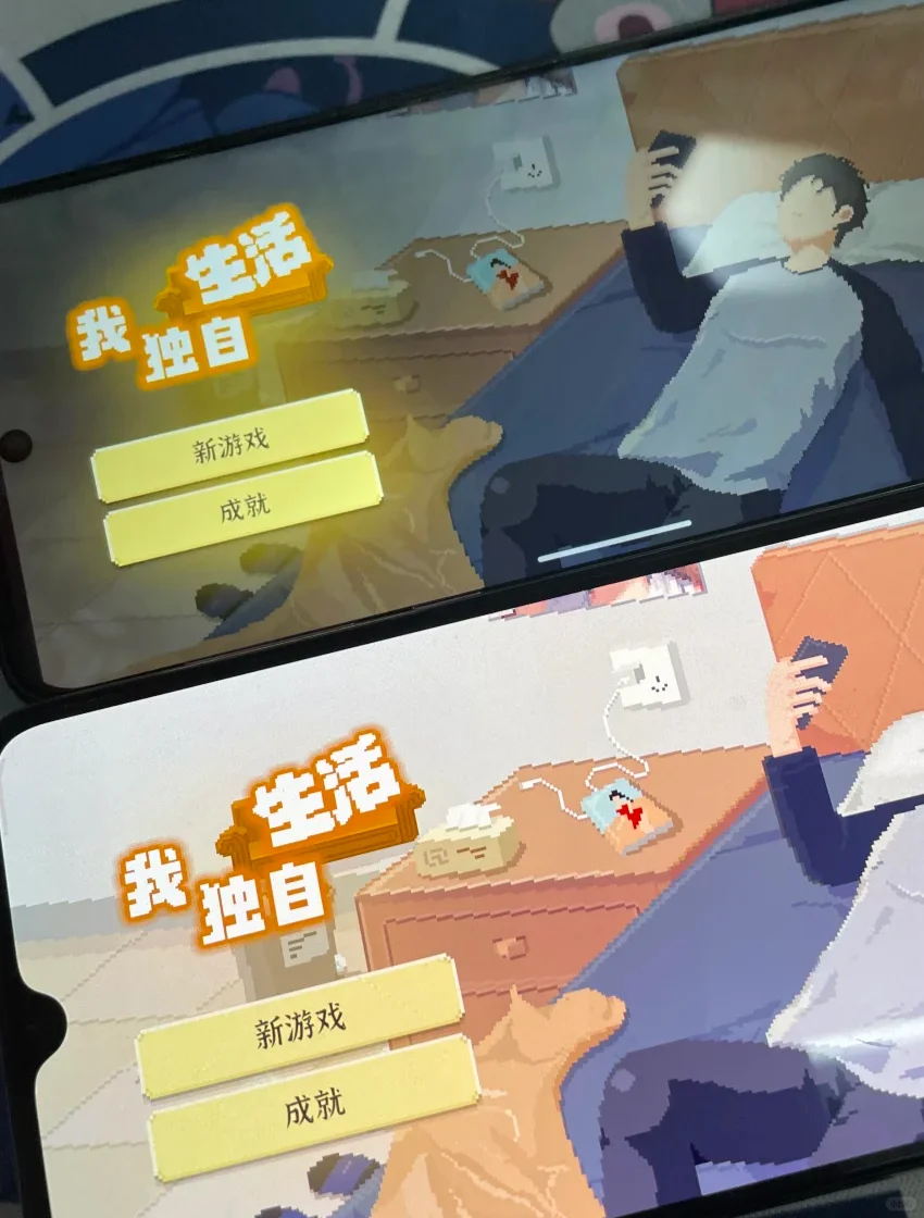 宝子们呀，我独自生活苹果版游戏上线啦！