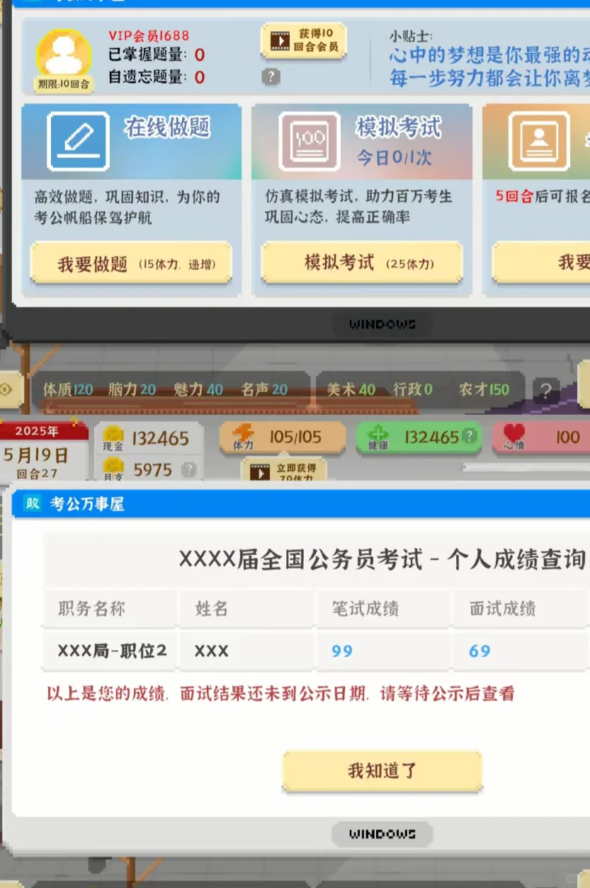 宝子们呀，我独自生活苹果版游戏上线啦！