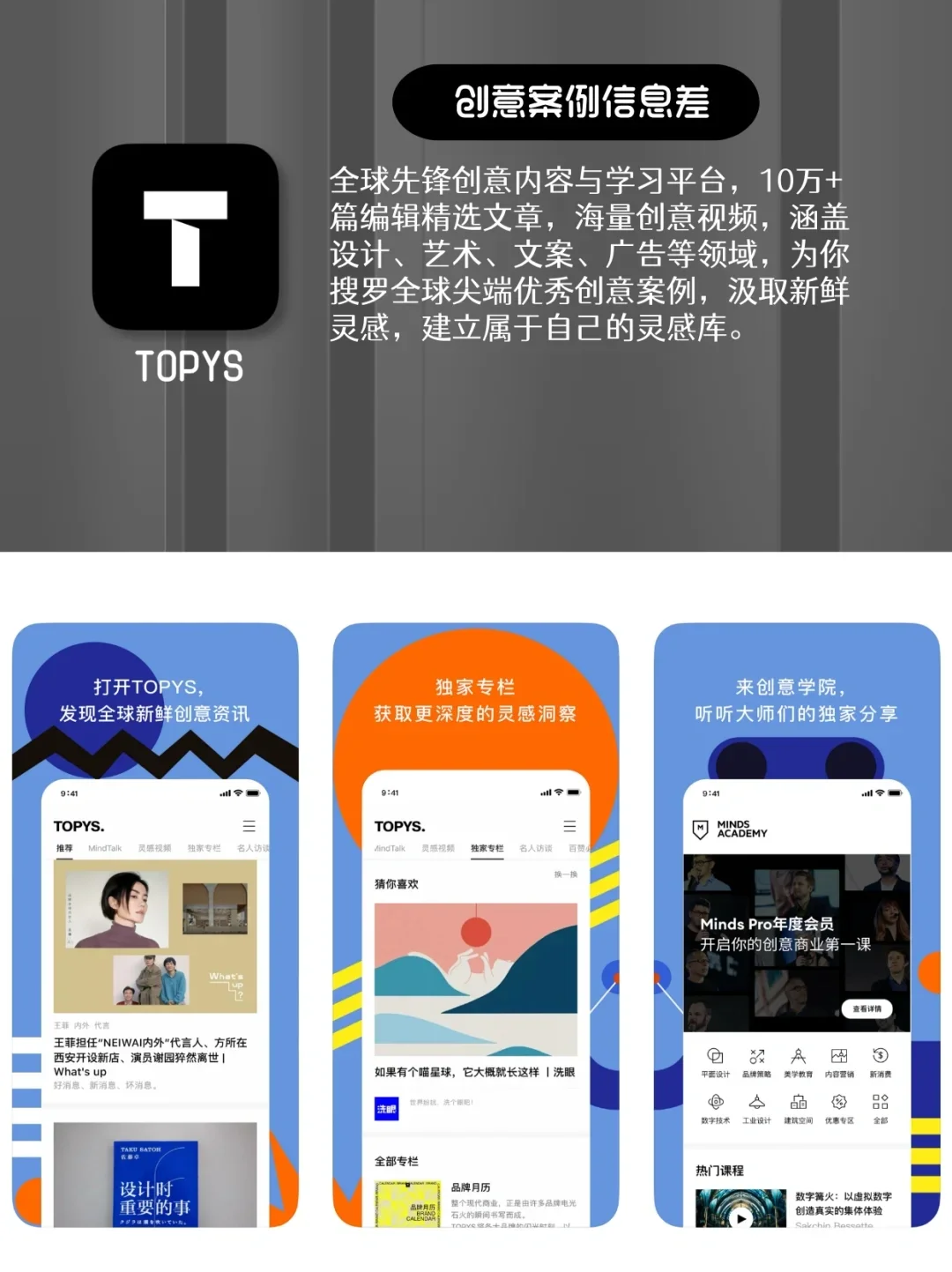 拒绝信息闭塞‼9个打破信息差的神级APP“当