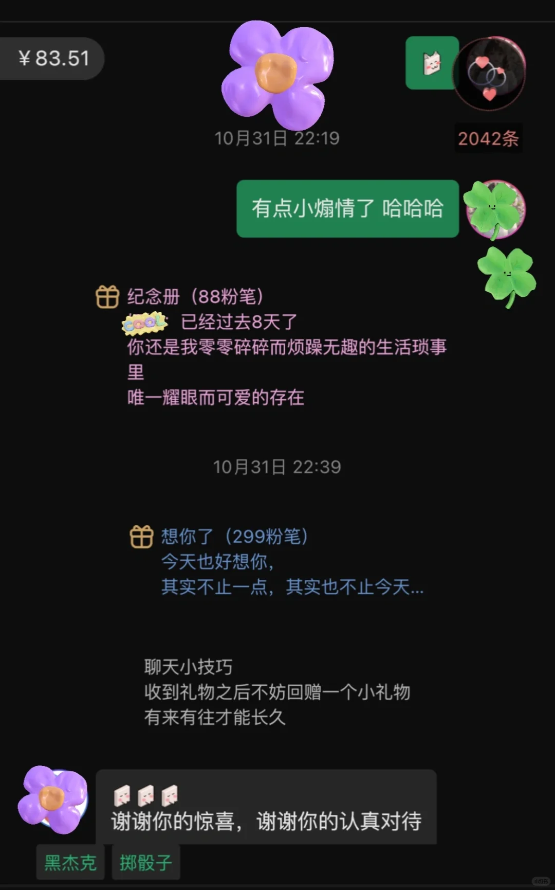 小众但赚钱的语音app