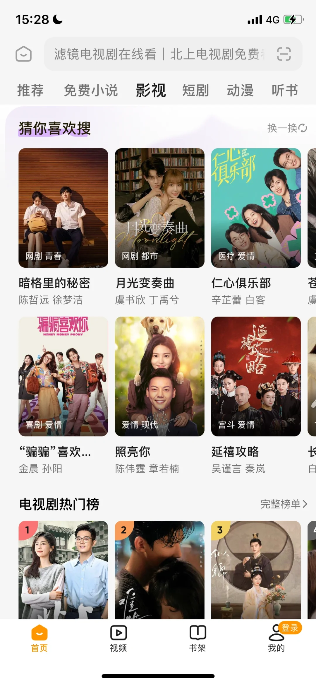 宝藏app❗️免费iOS，安卓可用