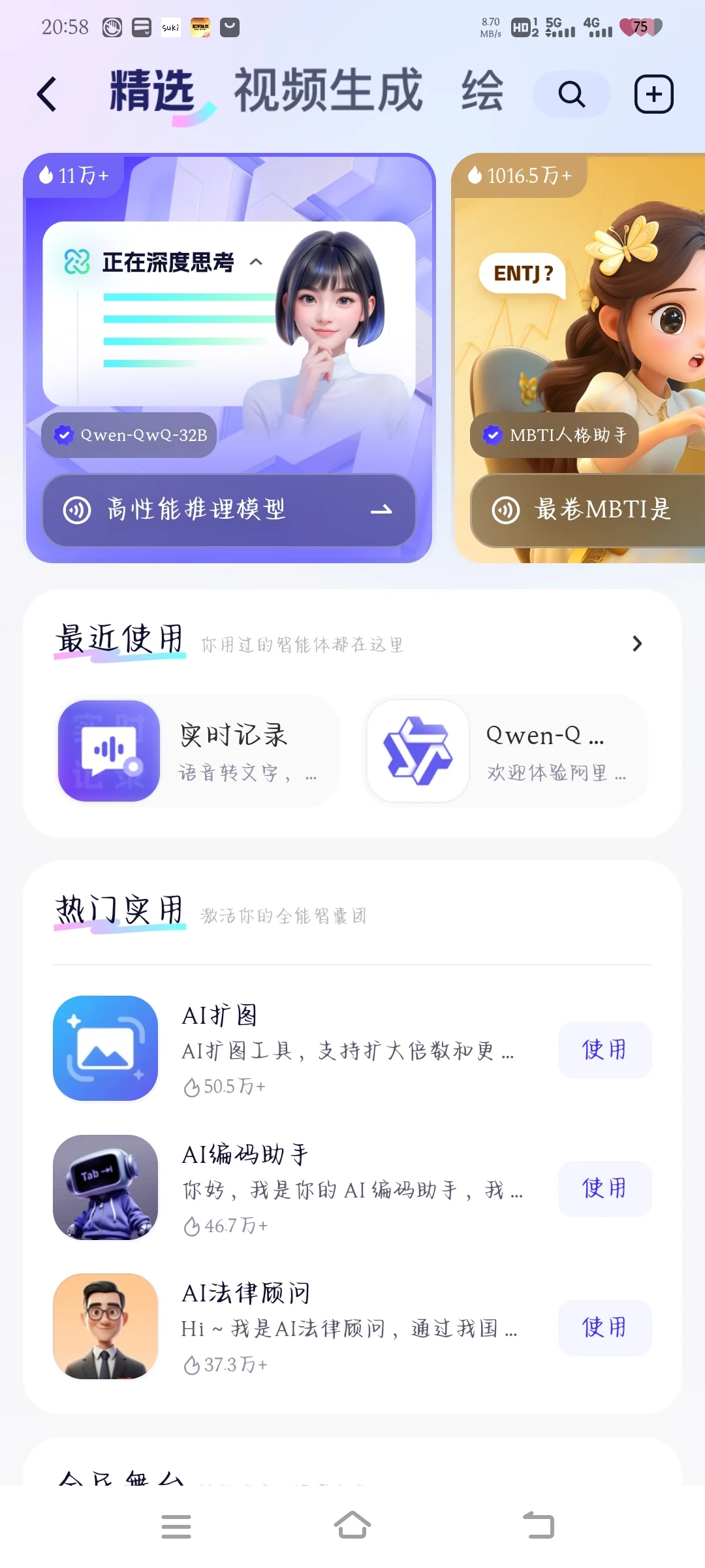 提供一个好用的软件分享~