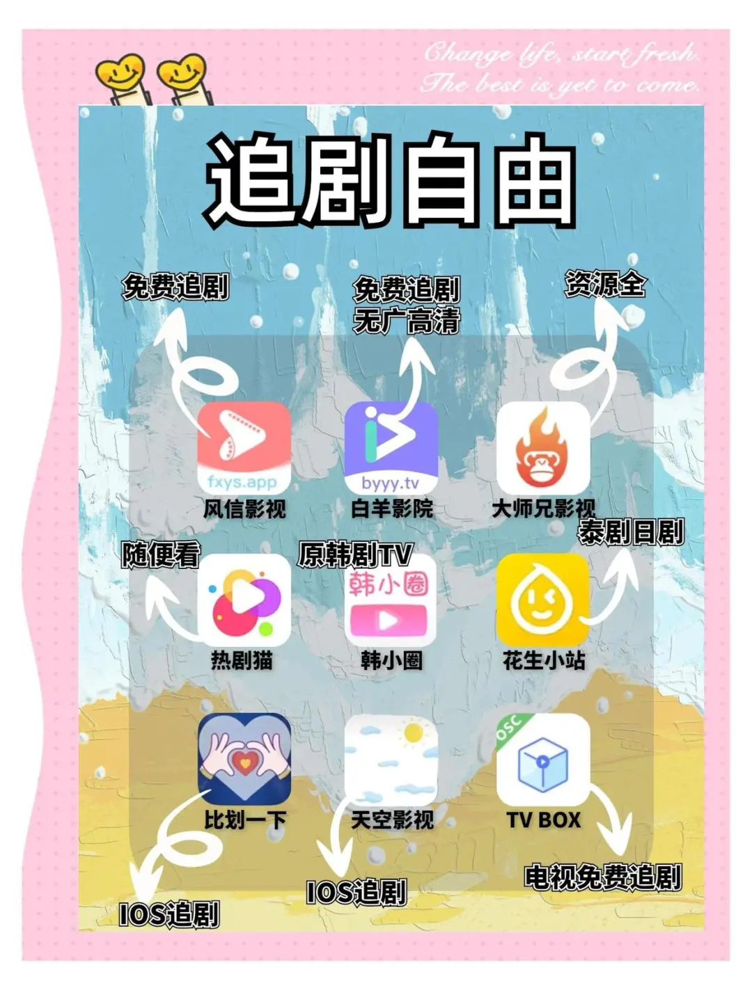54款休闲APP，休闲必备！