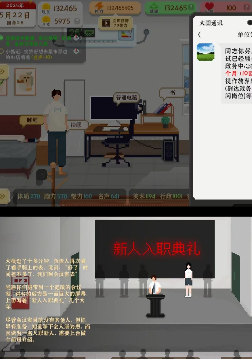 宝子们呀，我独自生活苹果版游戏上线啦！