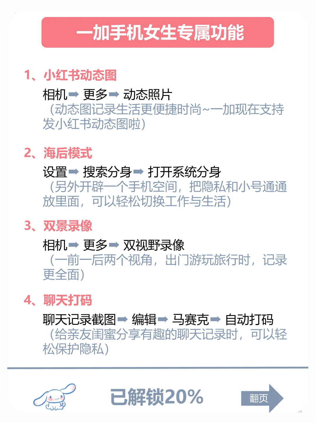 一加手机有什么功能是你用了很久才发现的