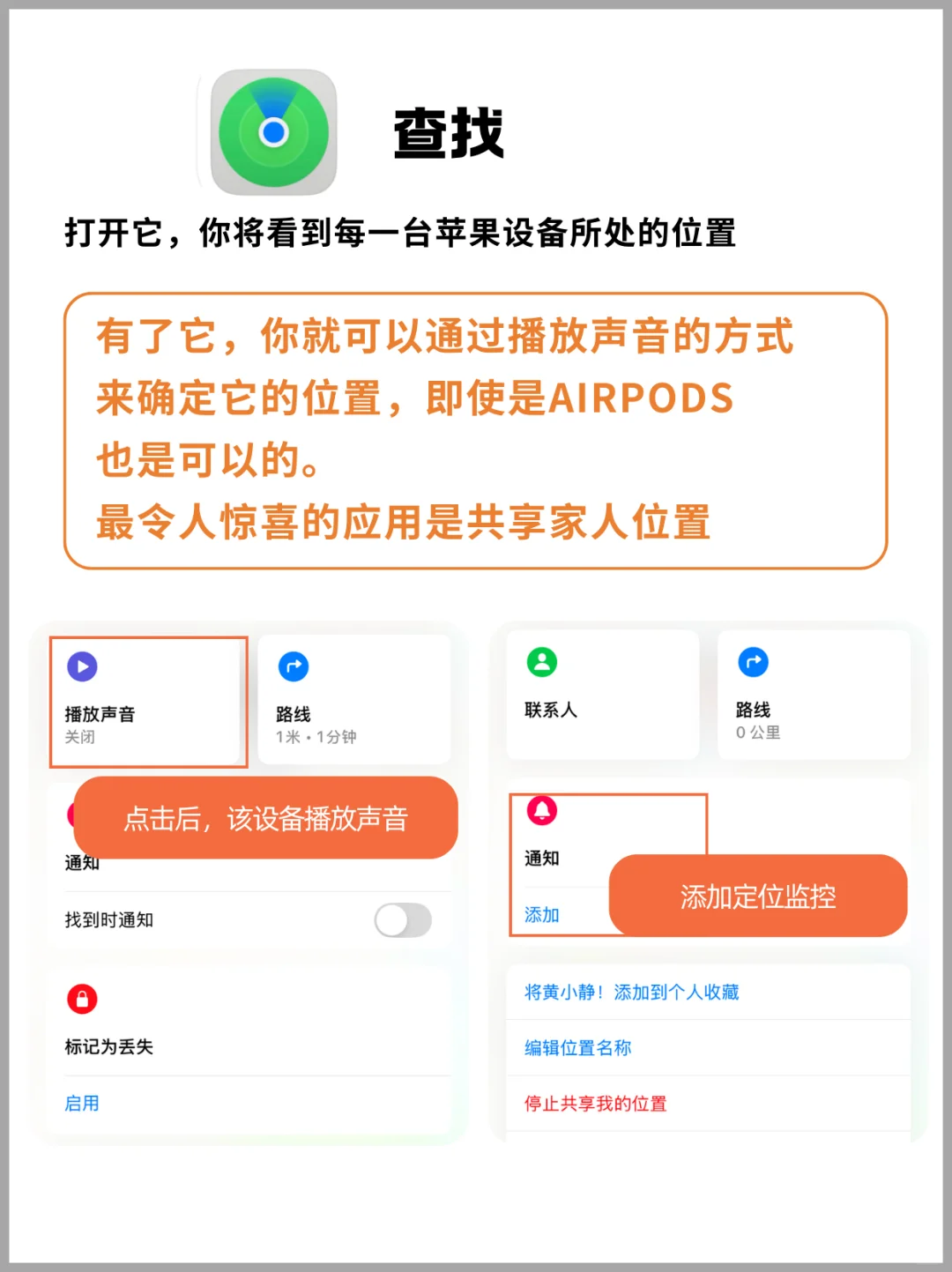 iPhone自带APP真的太好用了！