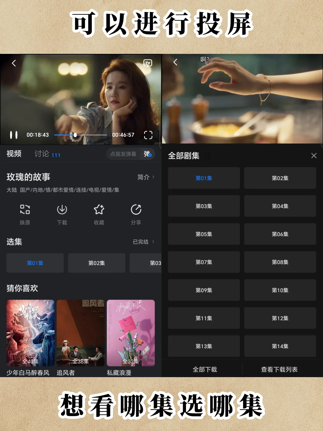 挖到宝了！这追剧APP绝了🉑