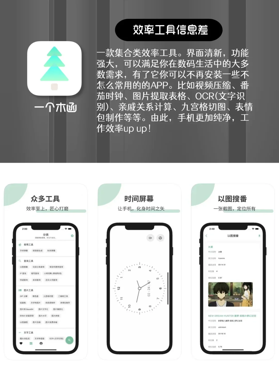 拒绝信息闭塞‼9个打破信息差的神级APP“当