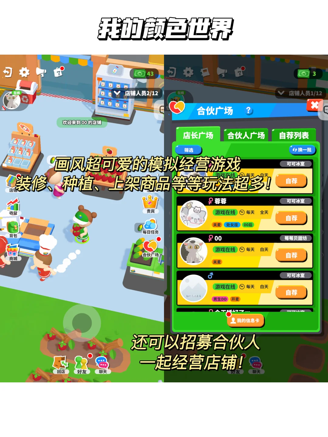 少女心爆棚!!没有女生能拒绝的游戏推荐!