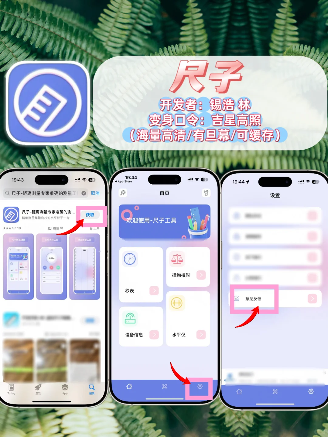 久等了姐妹们，IOS追剧神器新一期更新。🎉