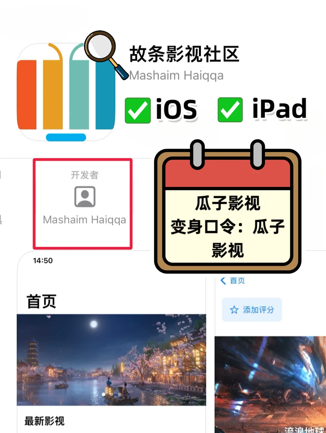 瓜子ys iOS看剧神器❗️干净🈚️广