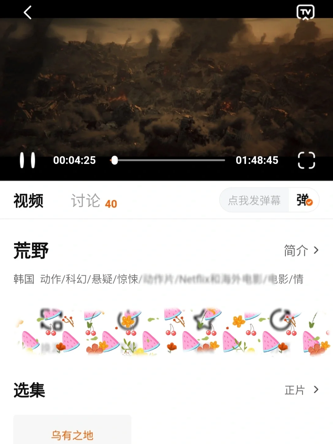 安卓免费影视大全