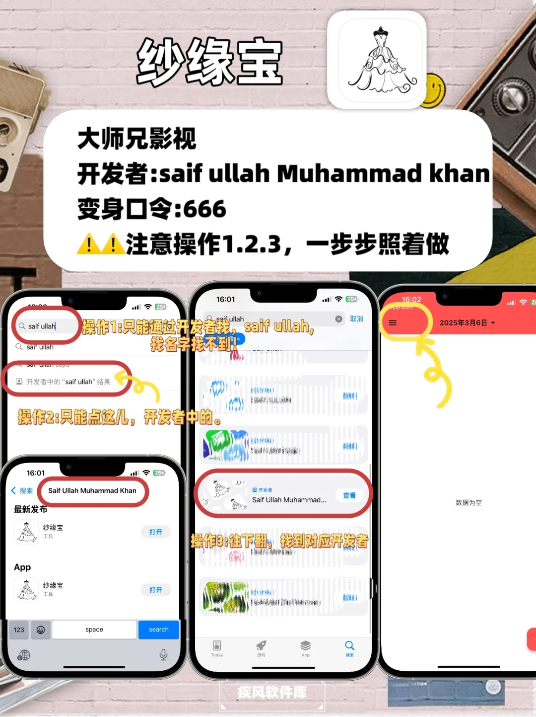 追剧神器！苹果追剧必备，大师兄回归