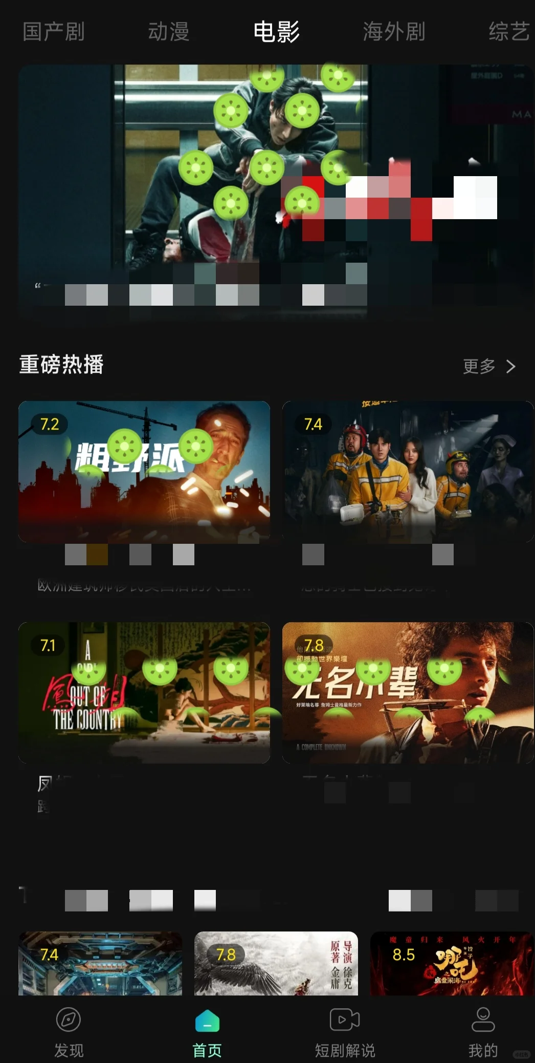 吹爆这款免费追剧 APP，爱剧人有福了