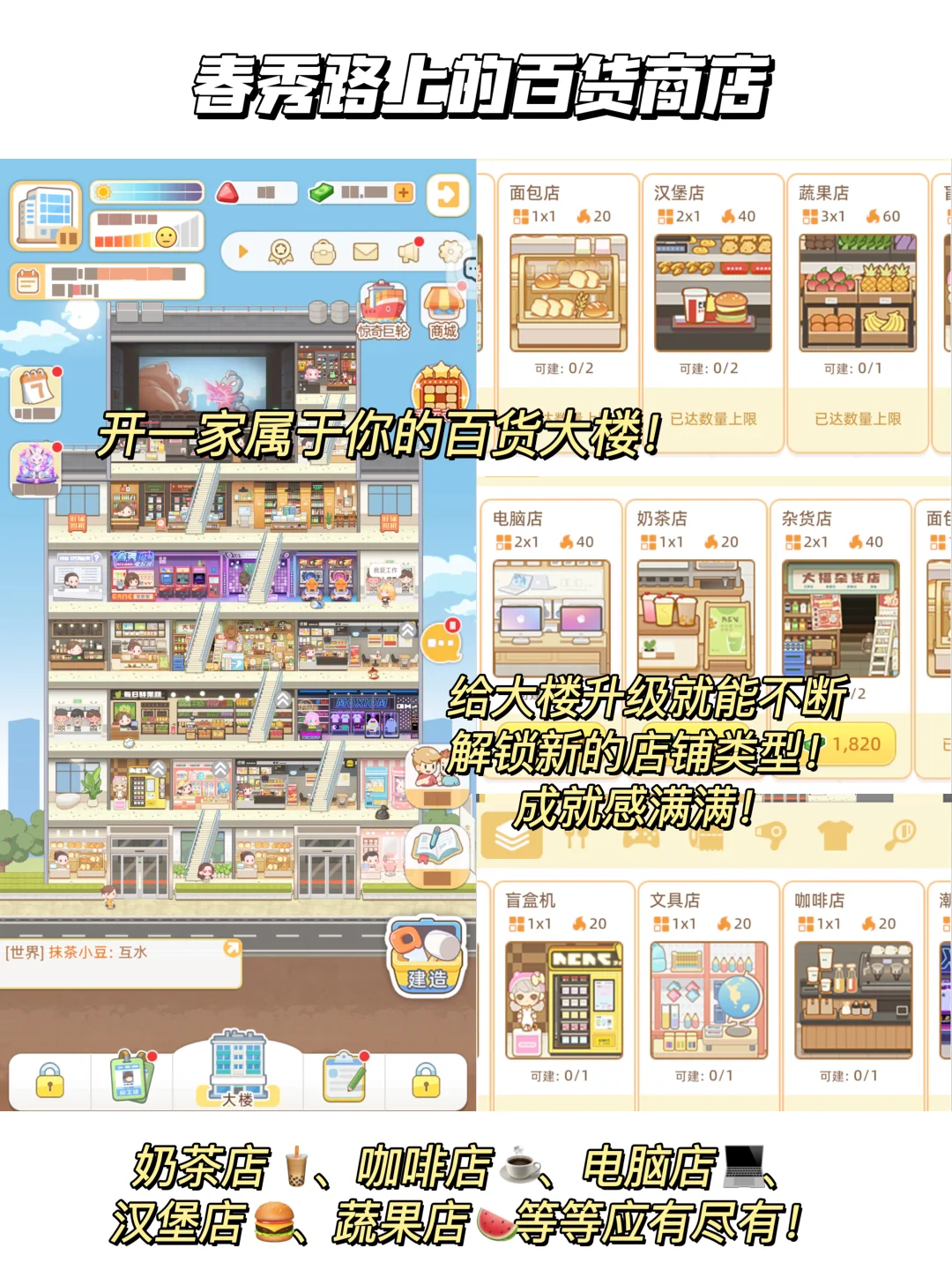 少女心爆棚!!没有女生能拒绝的游戏推荐!