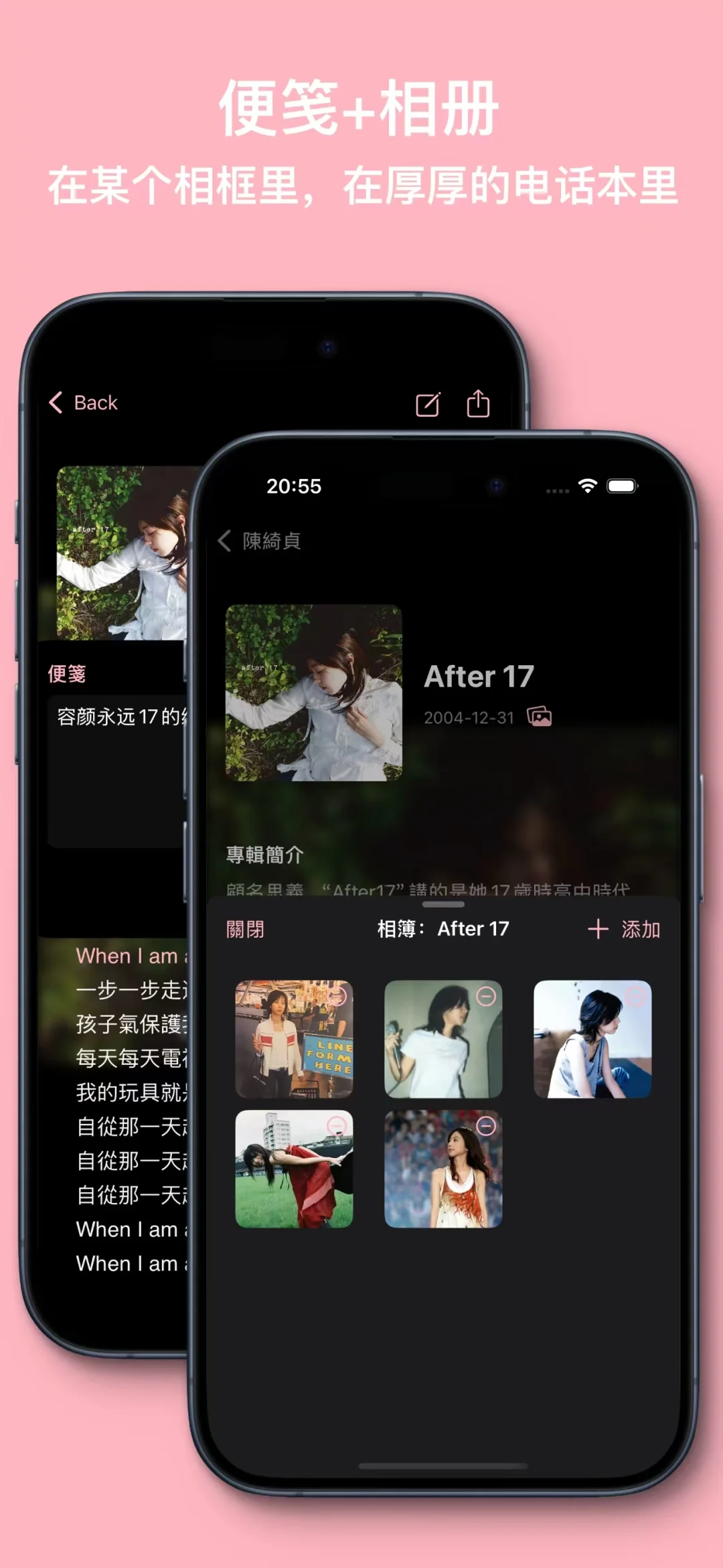关于我写的Groupies绮贞App上架iOS了