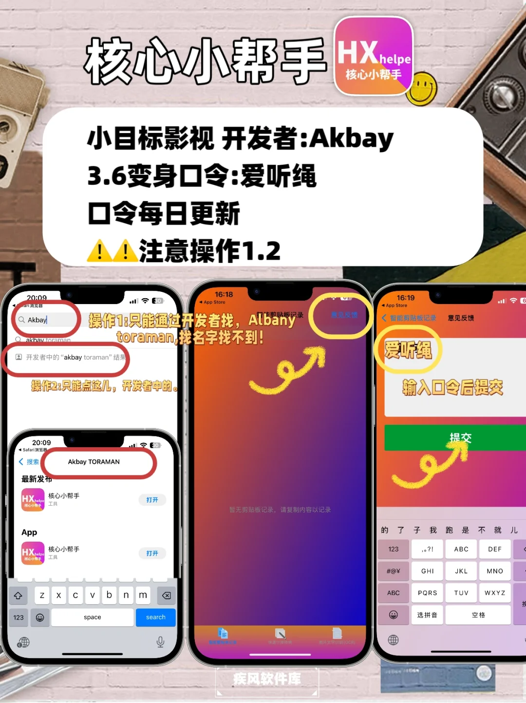 追剧神器！苹果追剧必备，大师兄回归