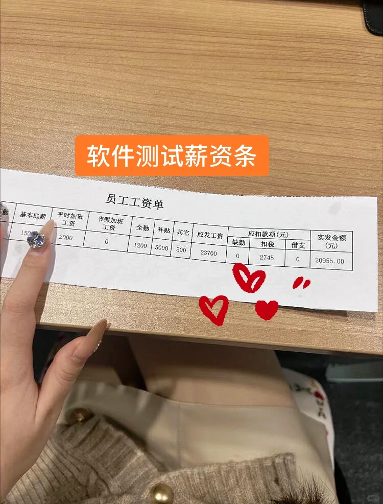 软件测试发💰啦，或许这就是我苦学的意义吧！