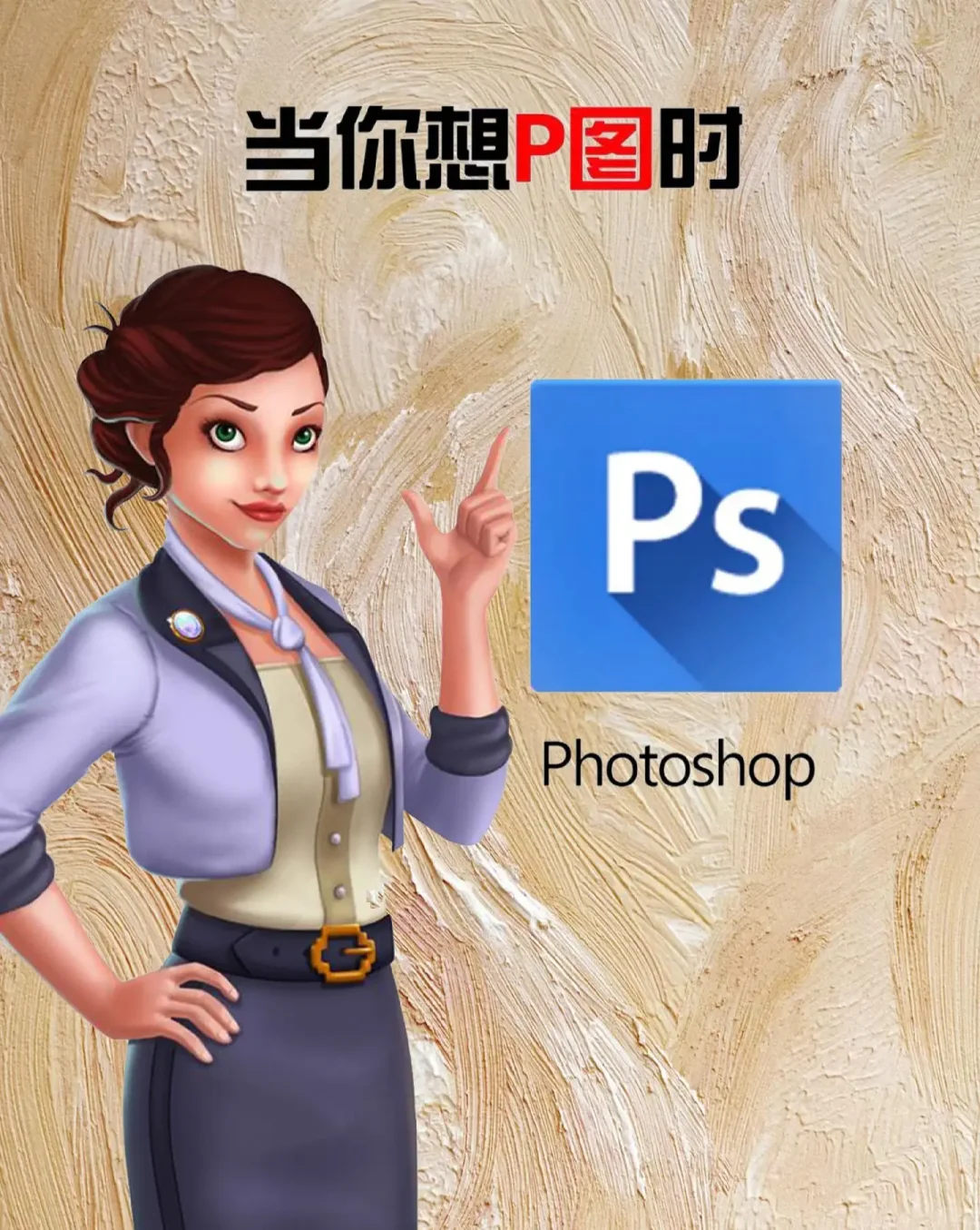 盘点那些设计师软件