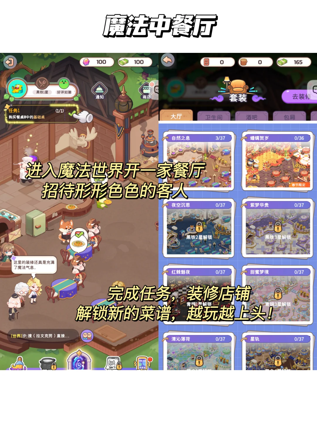 少女心爆棚!!没有女生能拒绝的游戏推荐!