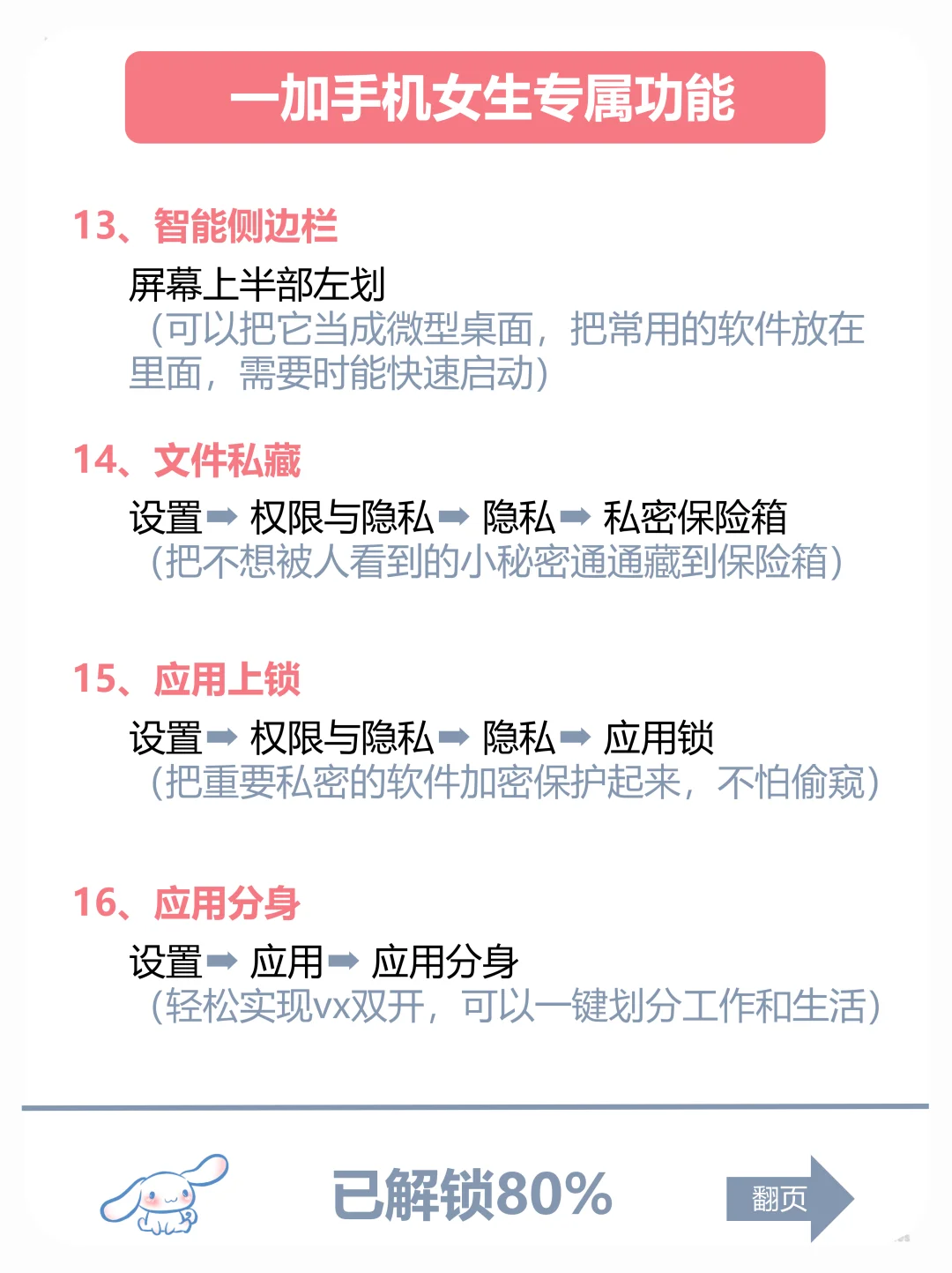 一加手机有什么功能是你用了很久才发现的