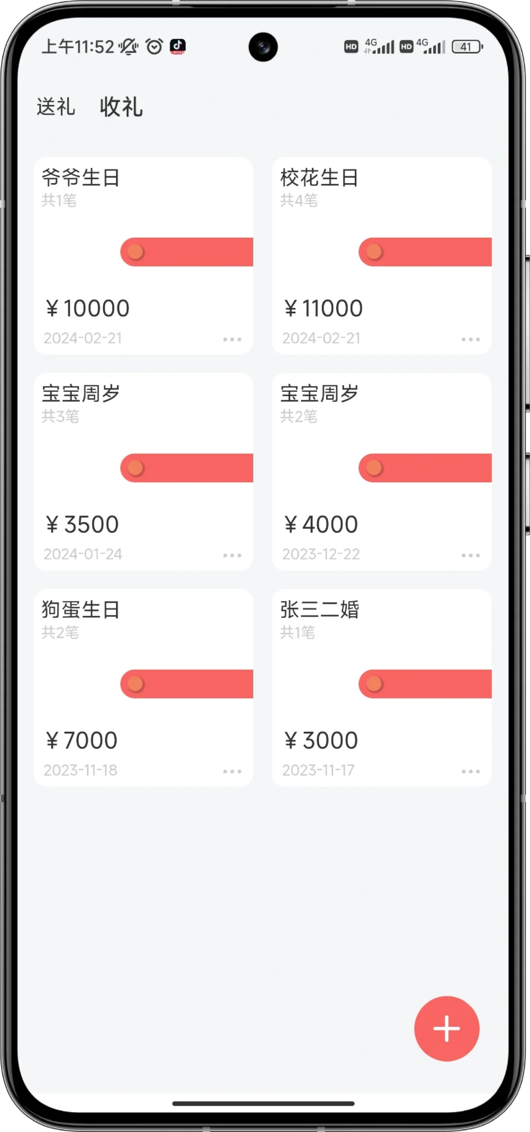 超级喜欢的小清新风格的App！