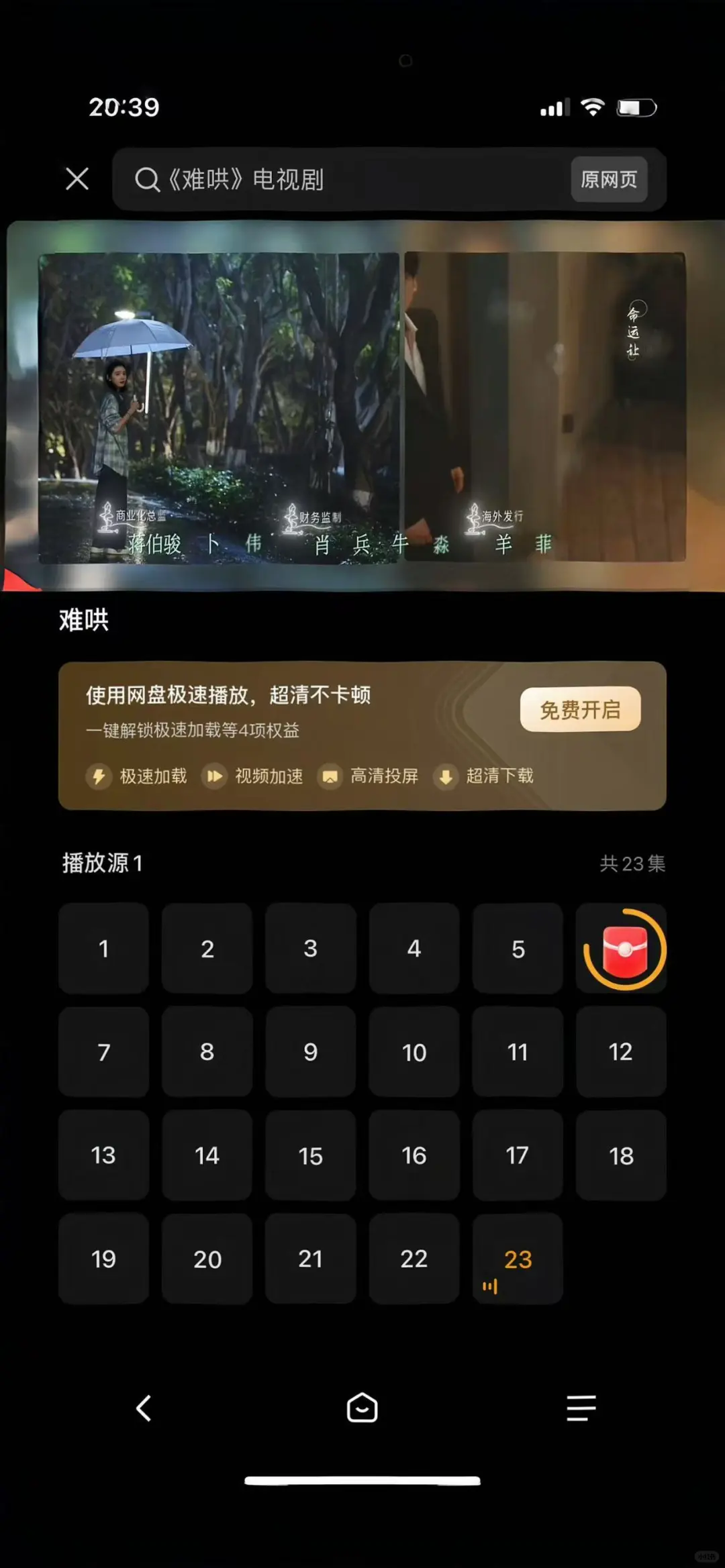 橘子新网址来啦！一起追剧吧