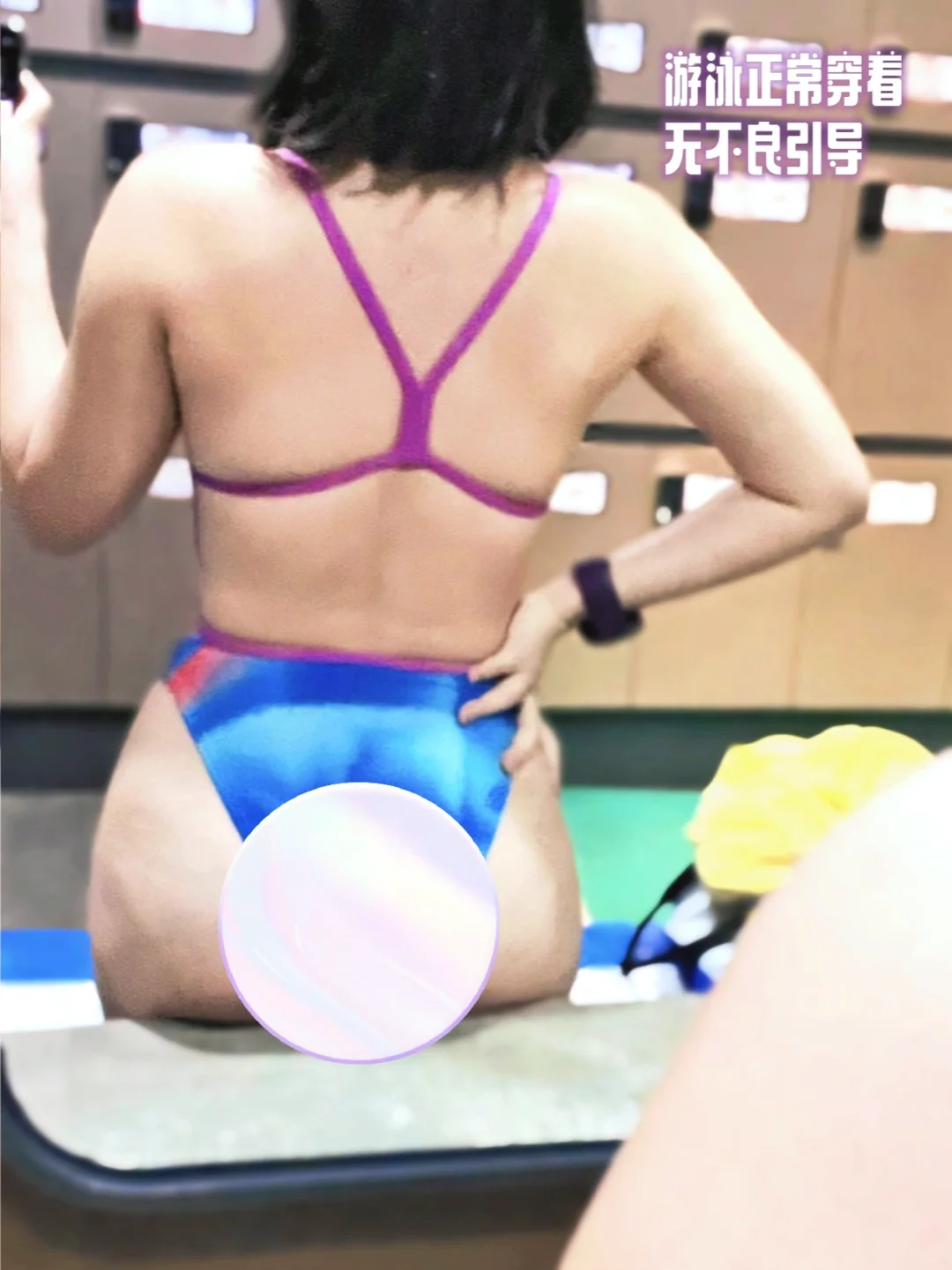 终于get到了speedo泳衣！！！