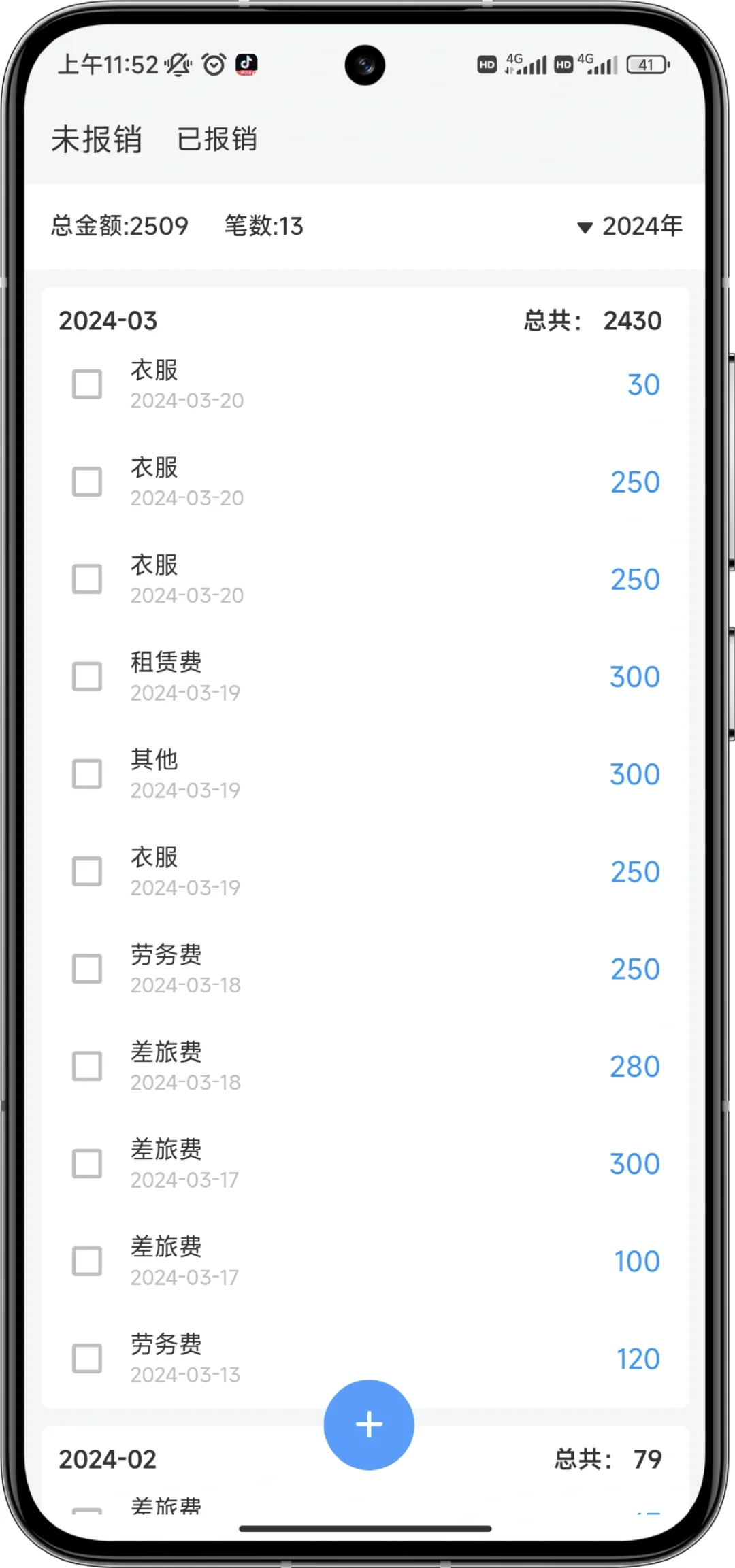 超级喜欢的小清新风格的App！