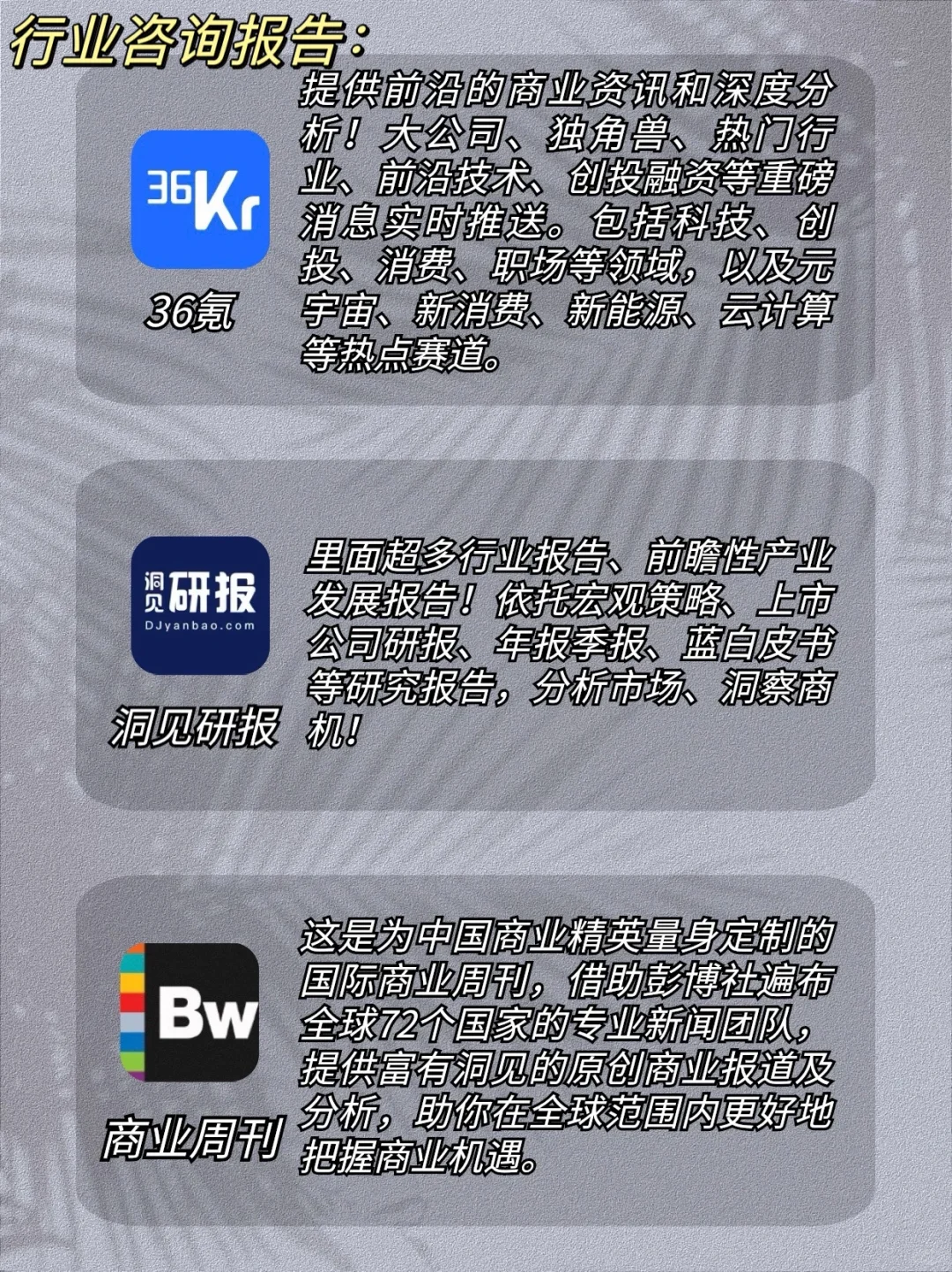 新年变富婆🧧搞钱必备App推荐‼️财商提升