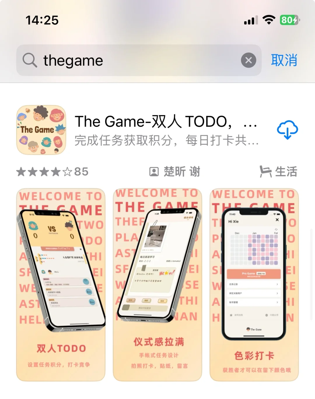 被18万人追问的App 临时下载教程来啦