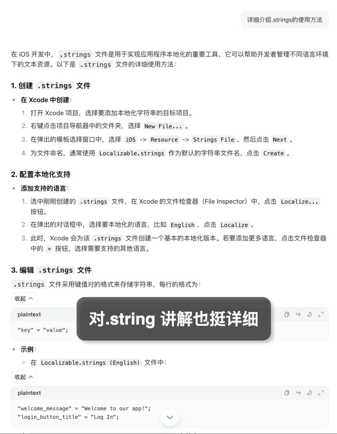 难受，要哭 🥹