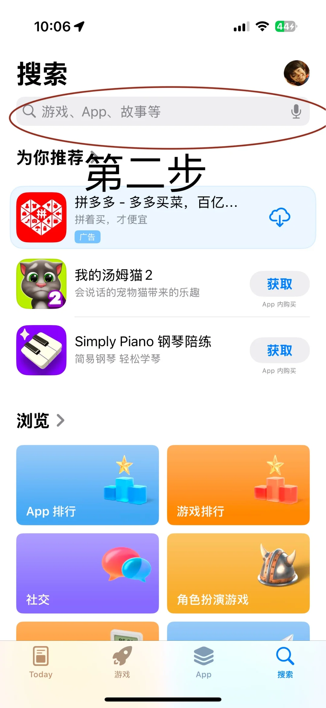 中老年人如何下载：人工智能DeepSeek