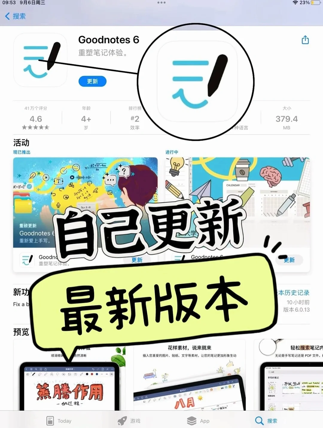 终于找到了❗notability 免费订阅安装教程