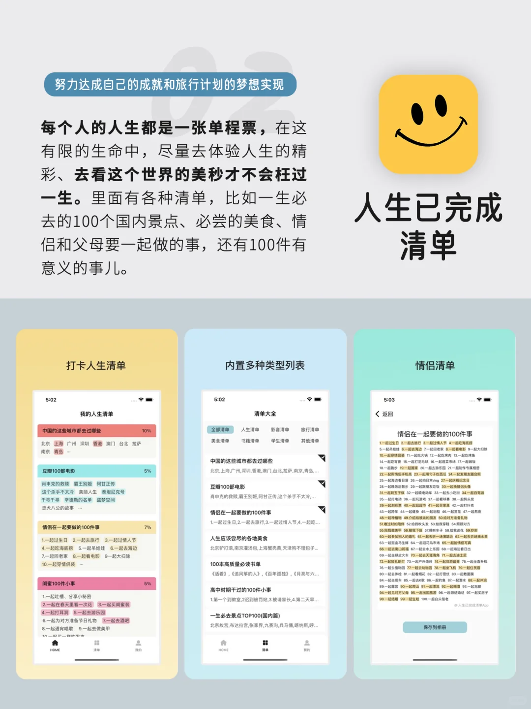 适合学生党用的宝藏APP
