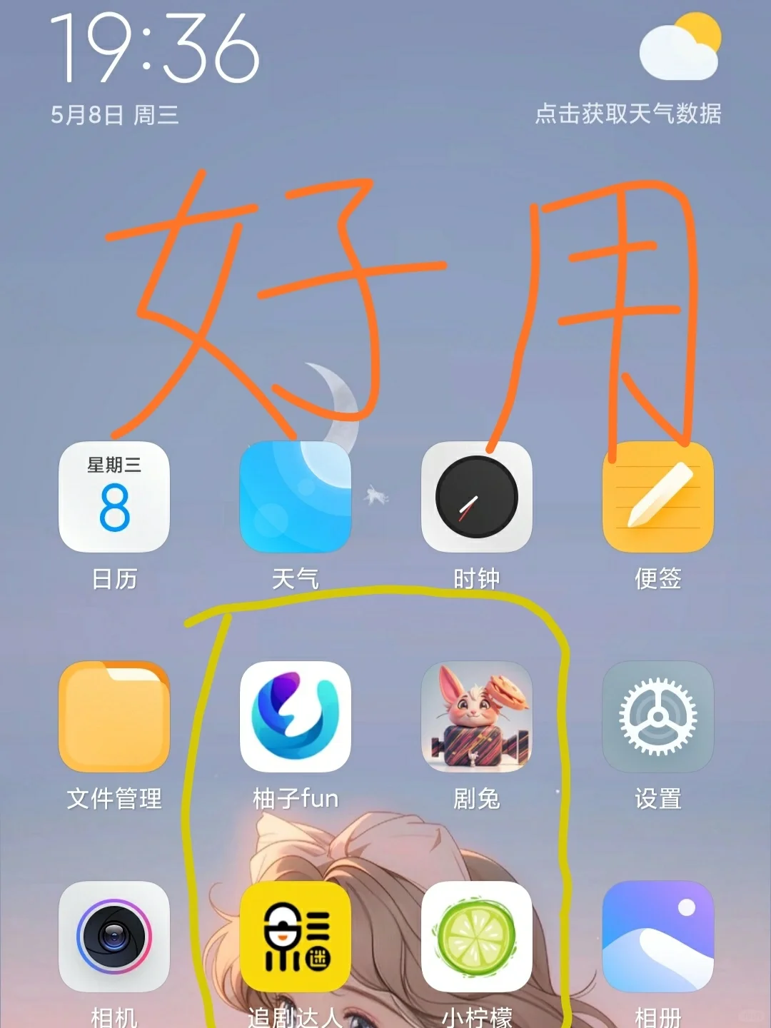 安卓免费影视大全